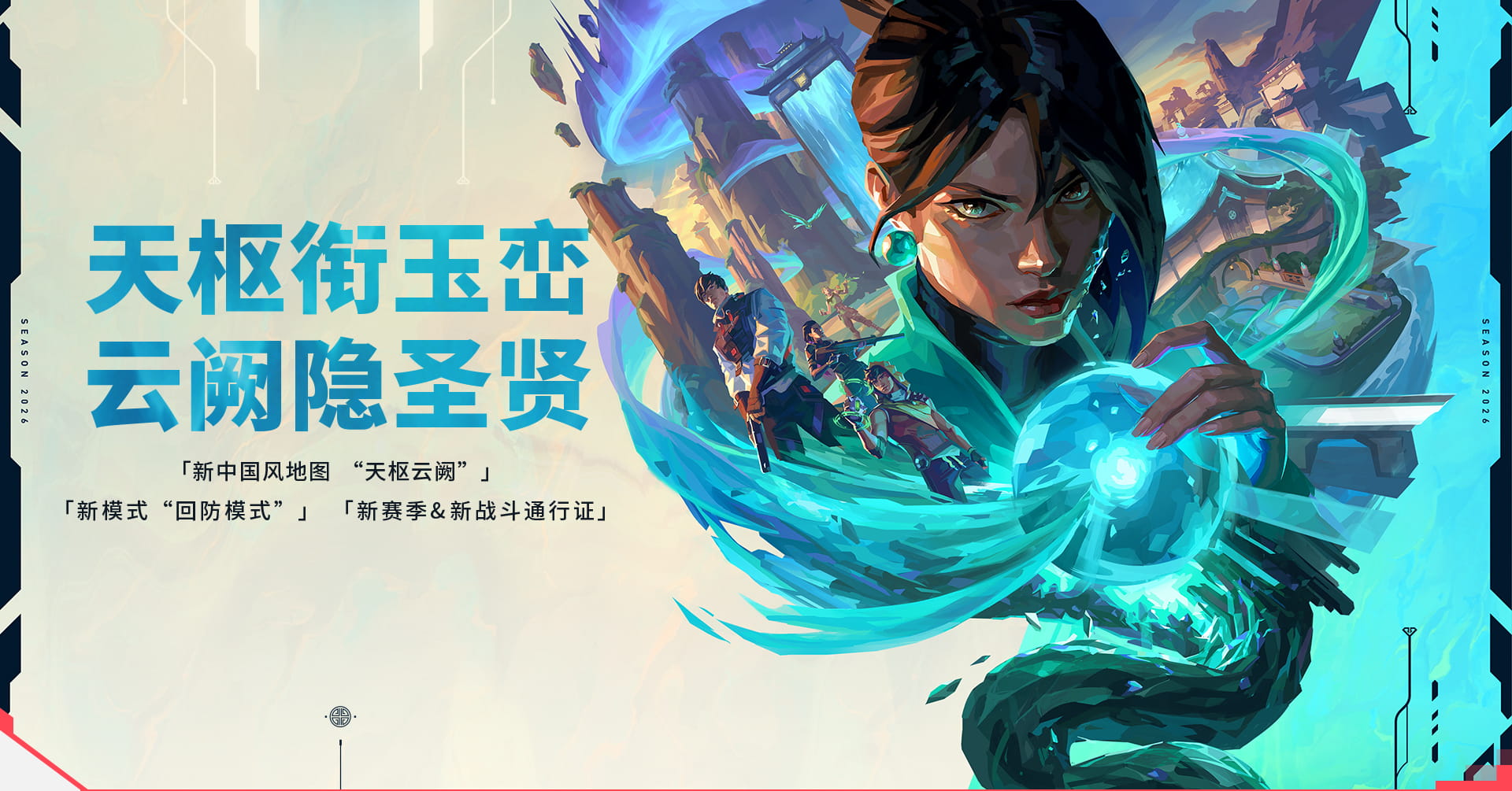无畏契约